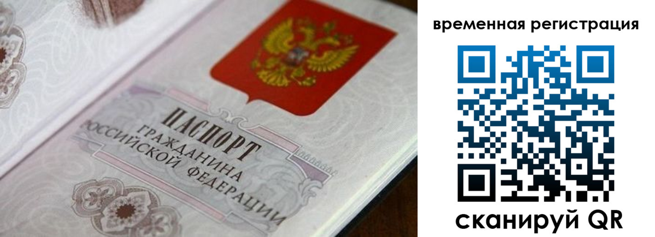 временная регистрация в квартире в Красном Сулине