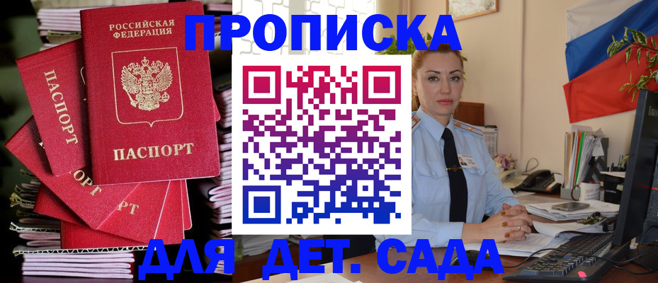 прописка в квартире в Красном Сулине
