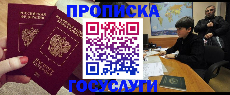 прописка иностранных граждан в Красном Сулине