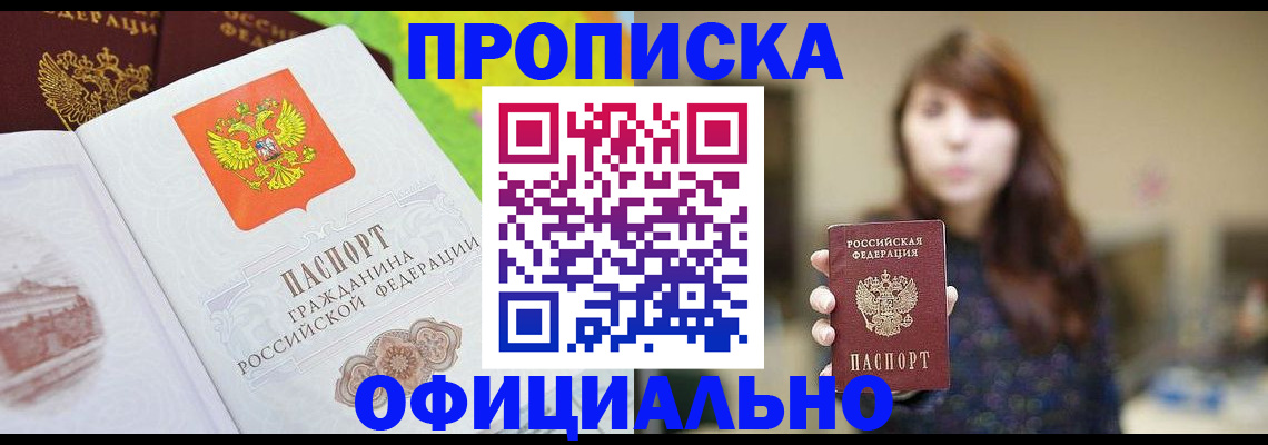 временная регистрация собственник в Красном Сулине