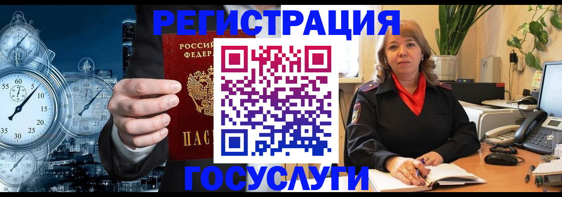 миграционный учет в Красном Сулине